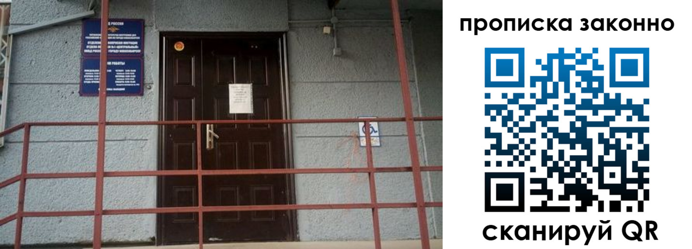 регистрация в Покрове
