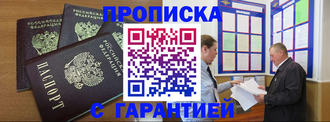 миграционный учет в Покрове