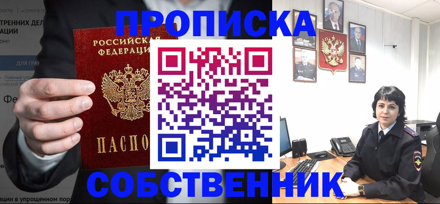 временная регистрация в Покрове