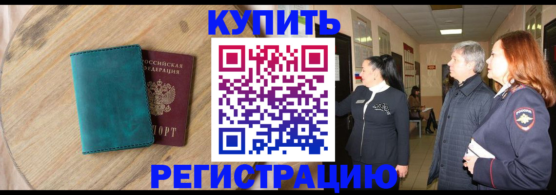 временная регистрация 2025 в Покрове