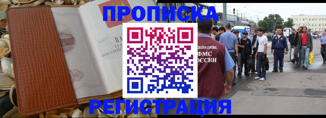 временная регистрация поиск в Покрове